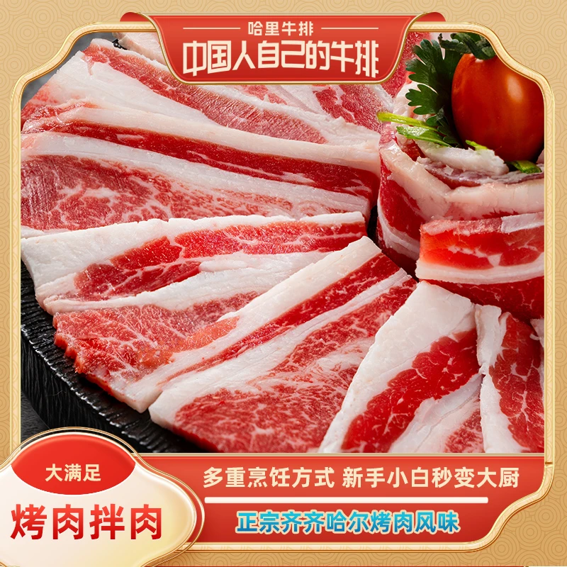 【原切干拌4肥6瘦】精选安格斯谷饲牛肉燕翅/后胸原切干拌鲜嫩烤肉
