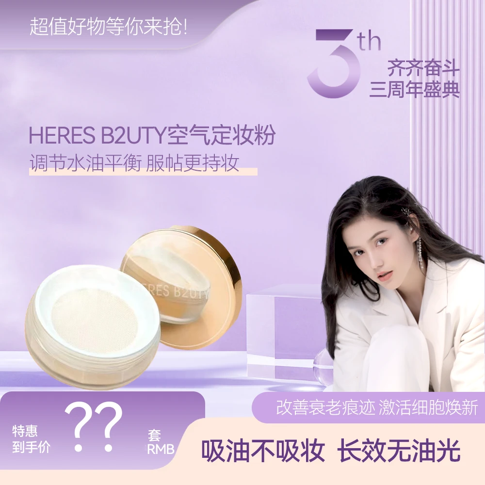 赫瑞丝防水空气平滑不脱妆细腻定妆蜜粉