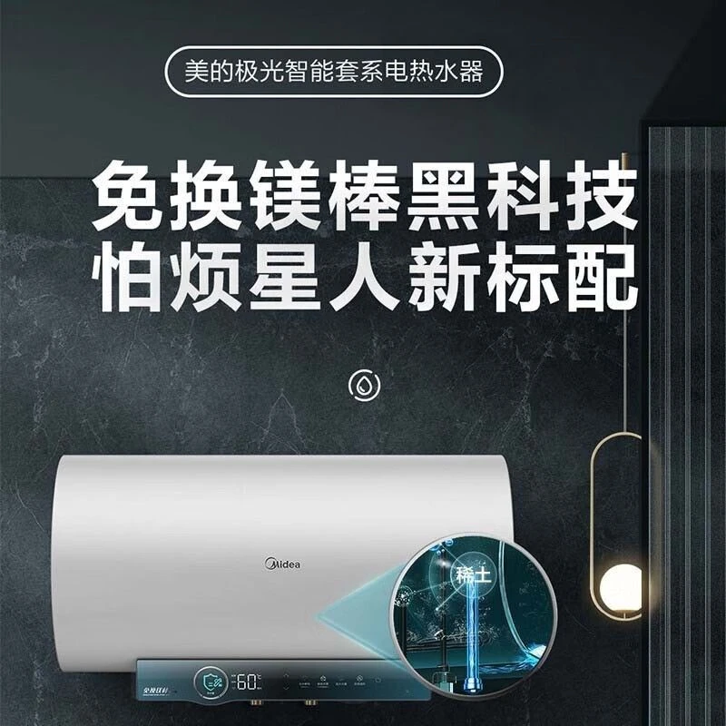 美的电热水器家用洗澡60L80升大增容出水断电一级能效免换镁棒JA5