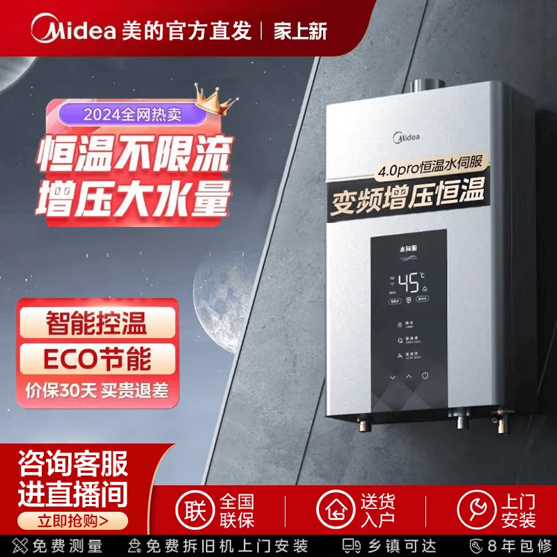美的燃气热水器天然气16升13升增压水伺服恒温变频节能MK6强排式