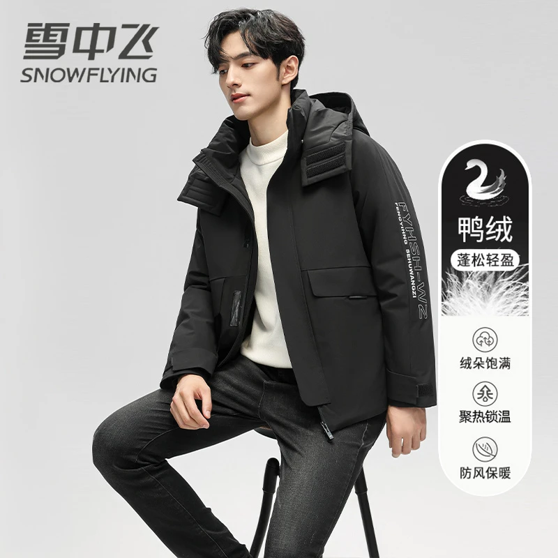【可拆卸帽】雪中飞中长款羽绒服男女同款冬季连帽休闲百搭保暖外套