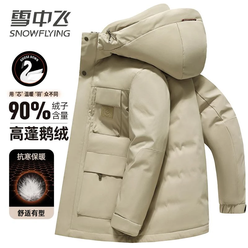 【90鹅绒】雪中飞羽绒服男士2024冬季加厚连帽保暖户外防寒外套男