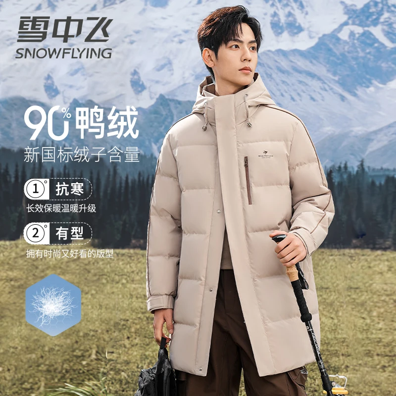 【极寒加厚】雪中飞中长款羽绒服男2024新款休闲冬连帽防寒保暖外套