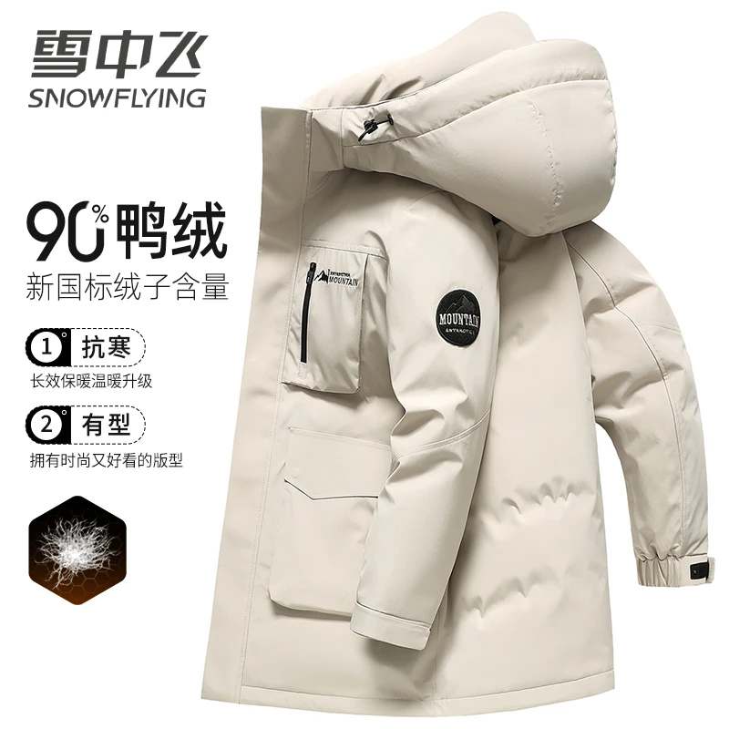 雪中飞中长款羽绒服男2025年新款户外休闲时尚连帽防寒保暖外套男