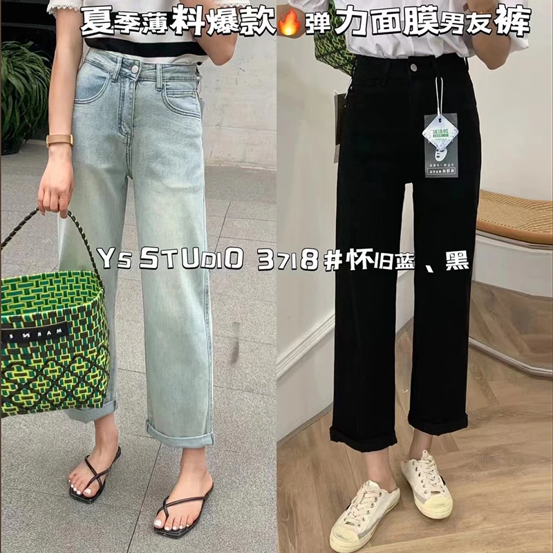 春夏百搭牛仔裤直筒高腰显瘦薄料弹力男友裤