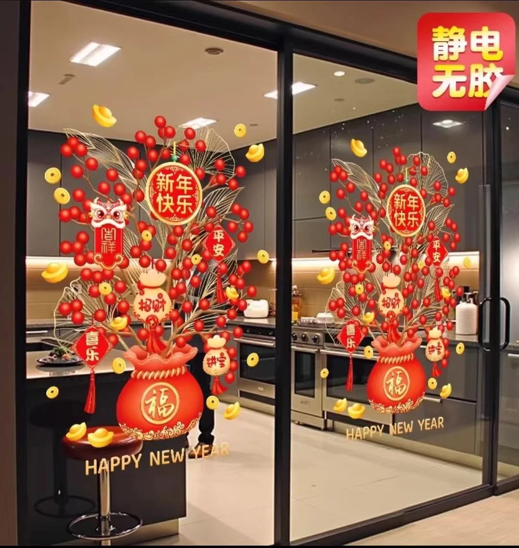 新年春节装饰门贴玻璃贴纸蛇年元旦橱窗贴画新款跨年氛围布置窗花