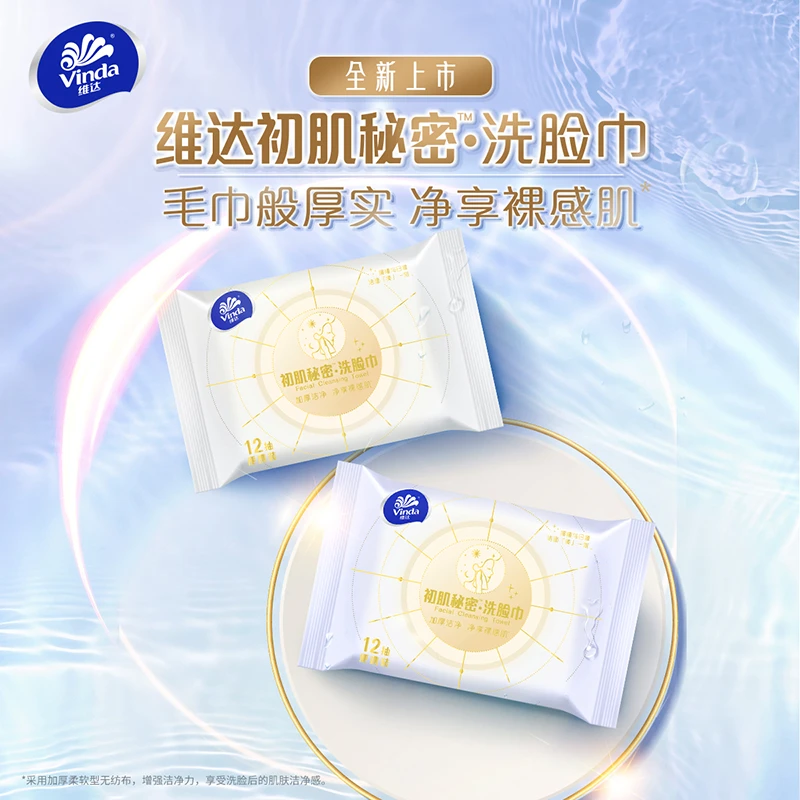 维达加大洗脸巾抽柔巾一次性擦脸卸妆洁肤加厚便携旅游装宿舍洁面