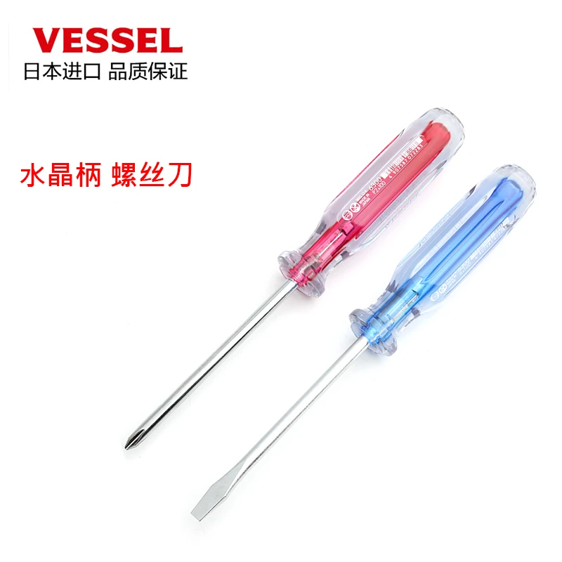 日本VESSEL威威6300水晶柄螺丝刀十 一字进口工业级设计维修起子