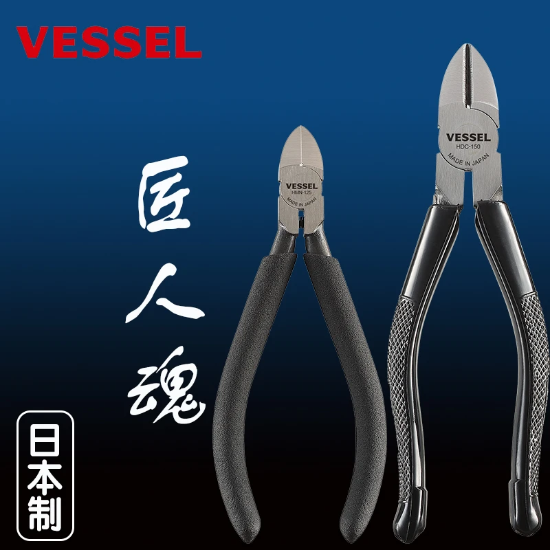 原装日本进口威威VESSEL斜口钳斜嘴钳电子钳剪线钳高精度设计专业