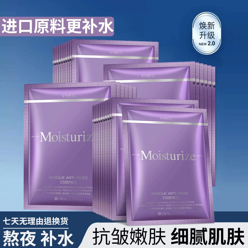 推荐抗皱面膜嫩肤去黄巨补水熬夜保湿提亮肤色紧致肌肤正品男女士