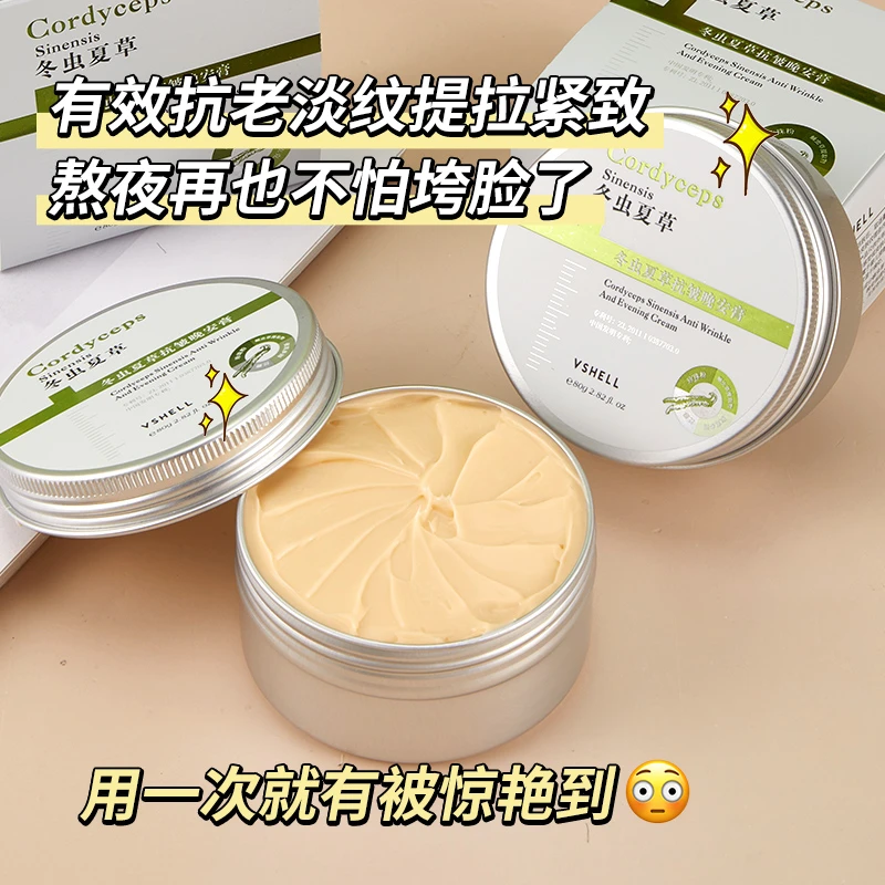 冬虫夏草晚安膏面霜抗皱初老紧致嫩肤保湿乳液补水官方正品男女士