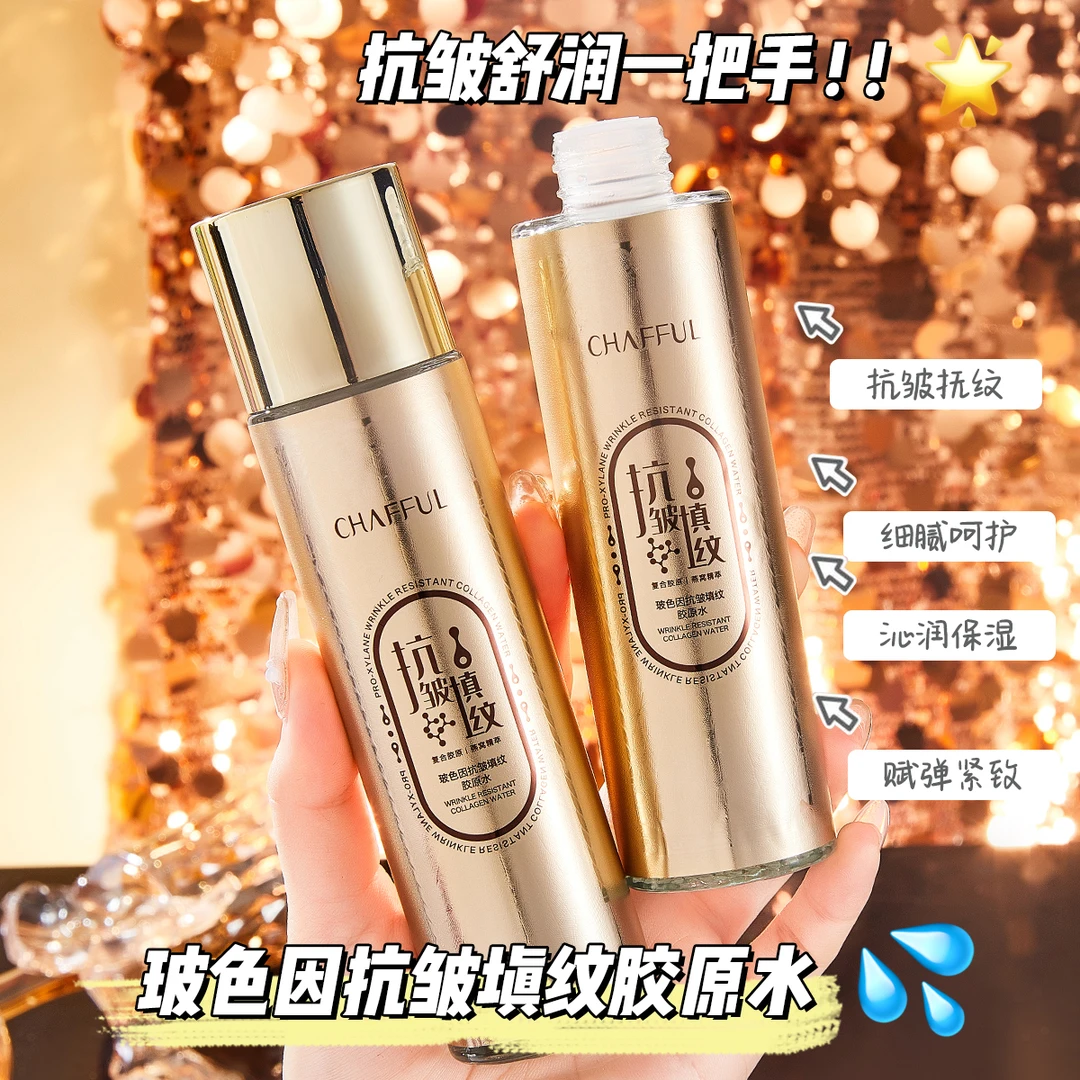 CHAFFUL/香芙儿玻色因抗皱填纹胶原水抗皱水补水爽肤水抗皱紧致水