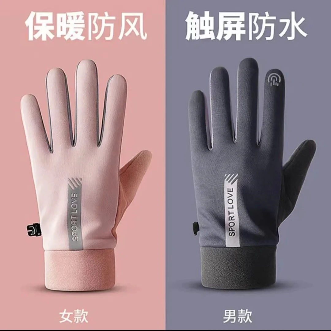 【防风款】保暖手套男女冬季天运动防泼水骑行防寒骑车开车防滑触屏