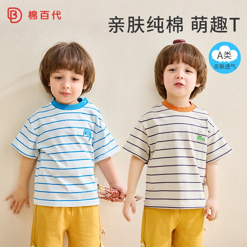 儿童短袖t恤纯棉夏季薄款宝宝条纹半袖小童休闲男童体恤女童上衣