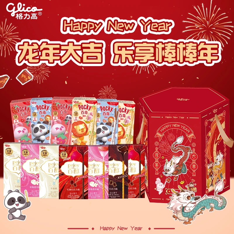 【格力高】百醇百奇乐享棒棒龙年礼盒13件