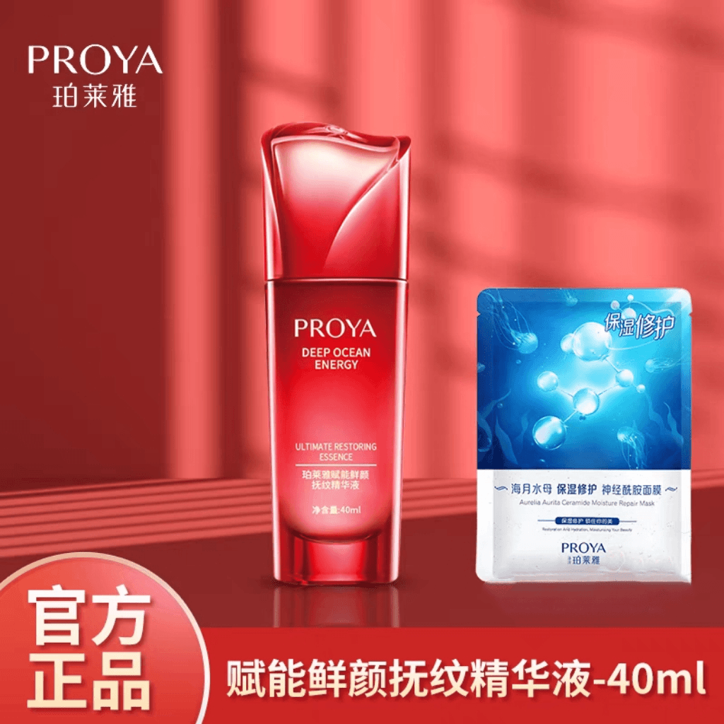 珀莱雅赋能鲜颜抚纹精华液紧致保湿补水精华液倍润滋养淡化细纹女