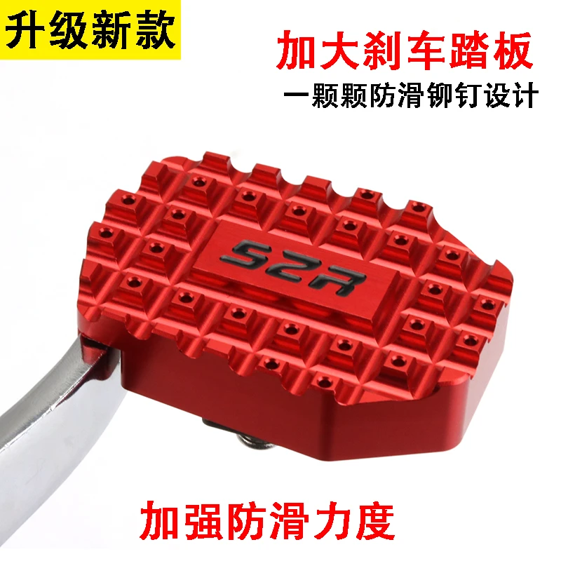适用贝纳利幼狮800改装防滑踏板BJ800加宽后刹车踏板加大边撑垫