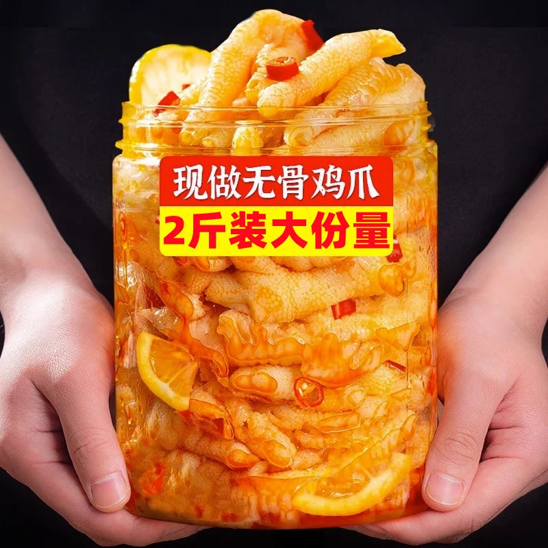 【大小扬哥推荐】无骨鸡爪蒜香柠檬味酸辣脱骨开袋即食罐装解馋零