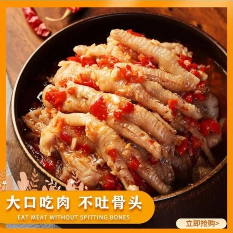 【小扬哥推荐】无骨凤爪柠檬酸辣营养网红零食脆爽鸡爪蒜香去骨鸡脚