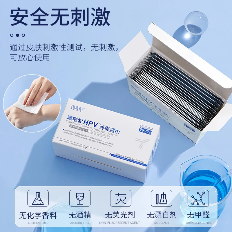 曦曦爱私处HPV湿巾可擦私密男女通用温和无刺激免水洗大尺寸