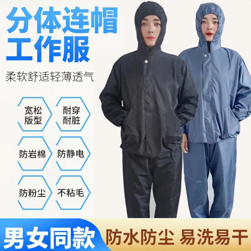 防水秋冬工作服防油防臭防尘透气耐磨耐脏不起球农用带帽加厚