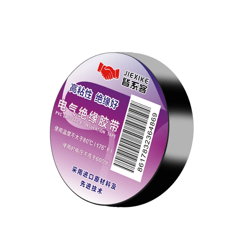 JIEXIKE/皆系客电工胶带10米整箱400卷黑色粘性
