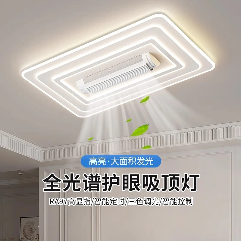 2024新款全屋风扇灯无叶风扇灯静音风扇一体灯吊灯特大号广东灯具