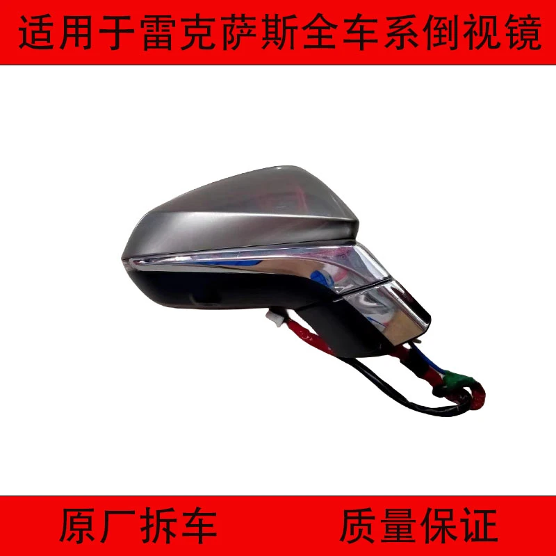 适用雷克萨斯NX200 NX300LS600 LS460 LS430倒车镜 后视镜总成原