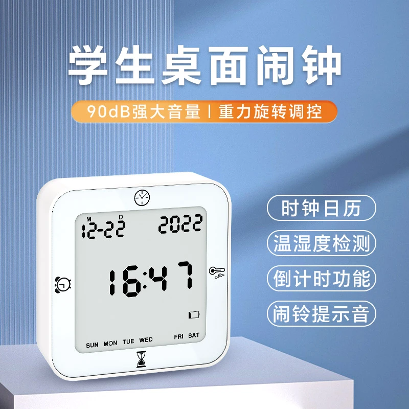 测小菲智能简约小闹钟多功能学生闹钟计时器时间管理器桌面闹钟