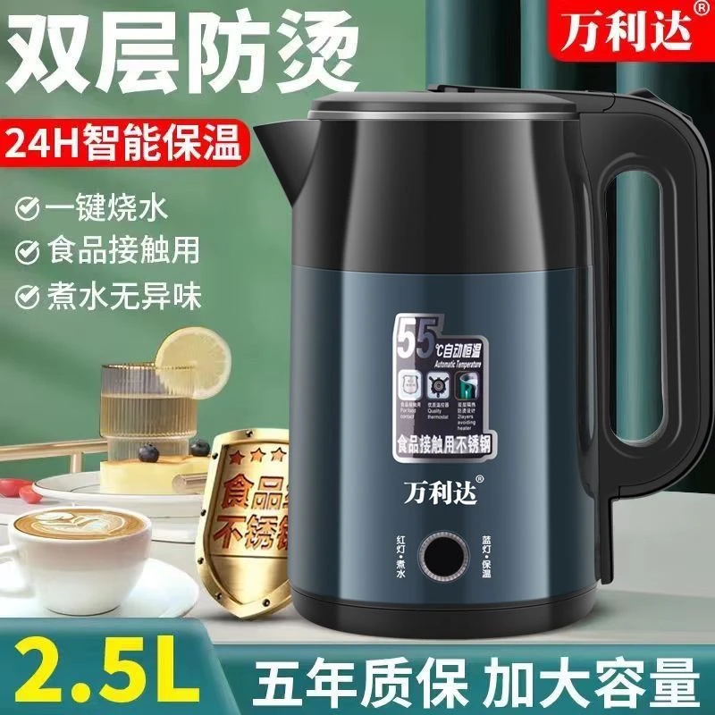 万利达家用电热水壶食品级不锈钢烧水壶防烫自动断电大容量开水壶