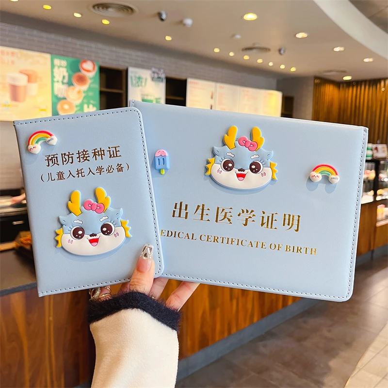 新版出生医学证明保护套2025年龙宝宝儿童预防接种证疫苗本保护套