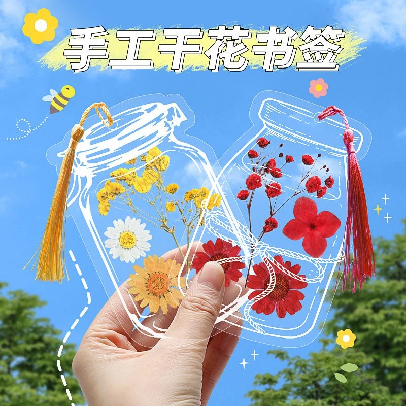 瓶子里的春天手工DIY做 透明贴纸玻璃瓶创意干花书签收集树叶标本