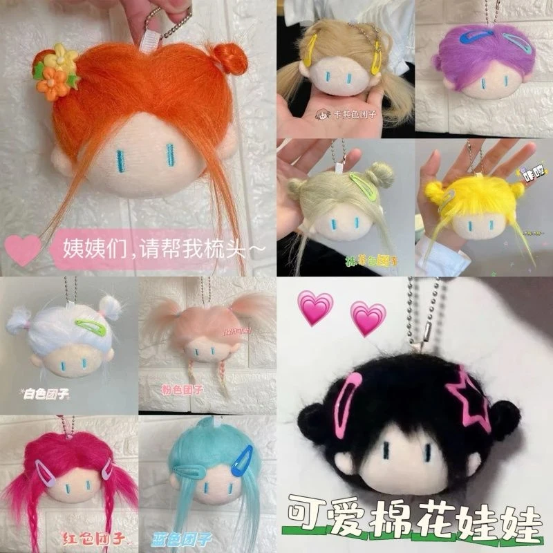 爆款丸子头炸毛娃娃DIY棉花娃娃公仔毛绒挂件送闺蜜生日小礼物挂