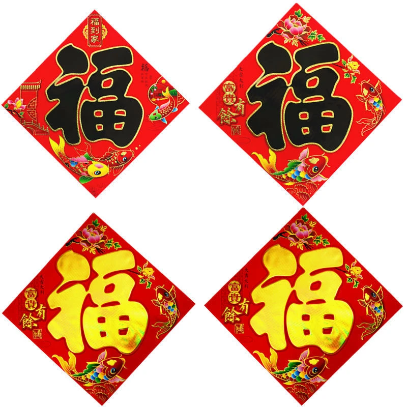 2024龙年福字门贴春节年画对联春联烫金铜版纸小福子门芯福到家