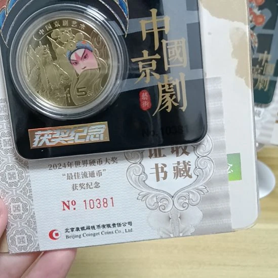 塑料［京剧黑金卡］10381   倒影