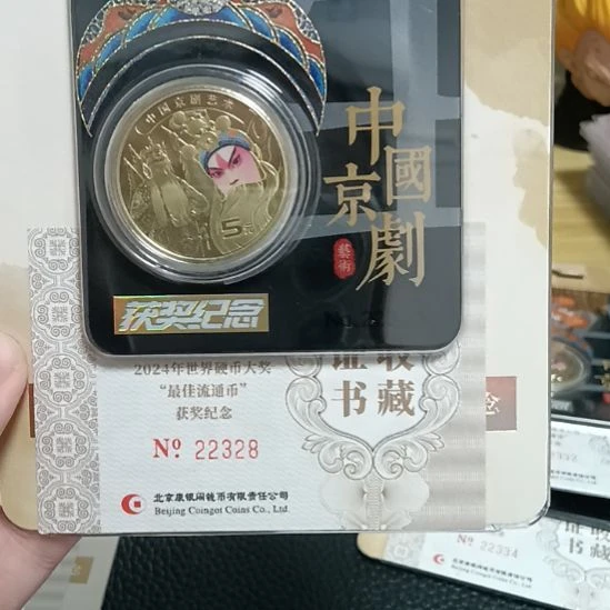 塑料［京剧黑金卡］22328