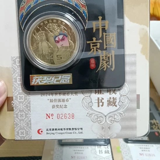 塑料［京剧黑金卡］02638
