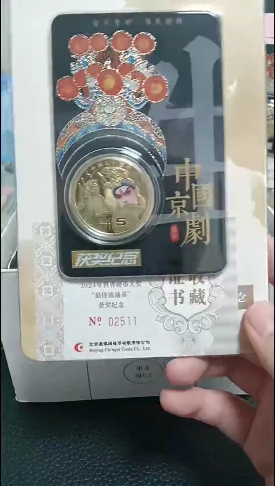 【闪购商品】塑料塑料［京剧黑金卡］02511