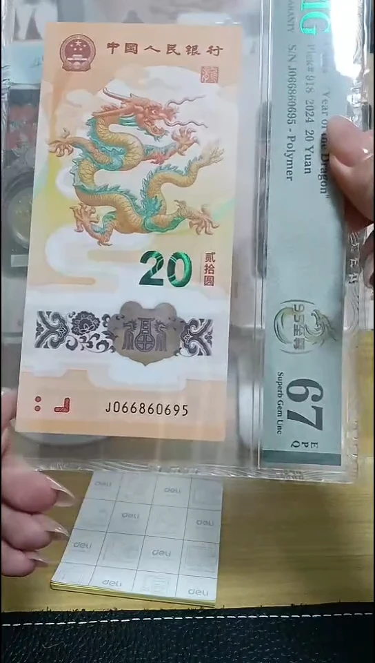 【闪购商品】塑料066860695单张67分