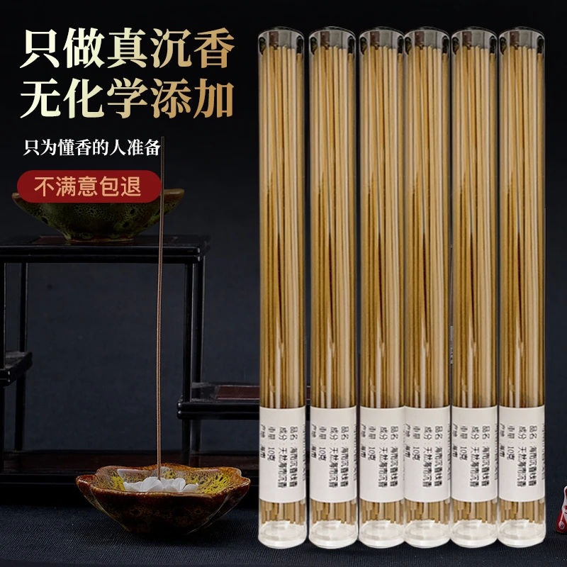 【棋楠线香10克100克装】棋楠沉香天然线香凉韵足味道浓郁室内熏香