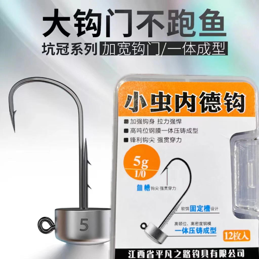 小虫新品NED内德钩路亚软虫蘑菇头浮水虾铅头钩黑坑野钓鲈鱼鳜鱼