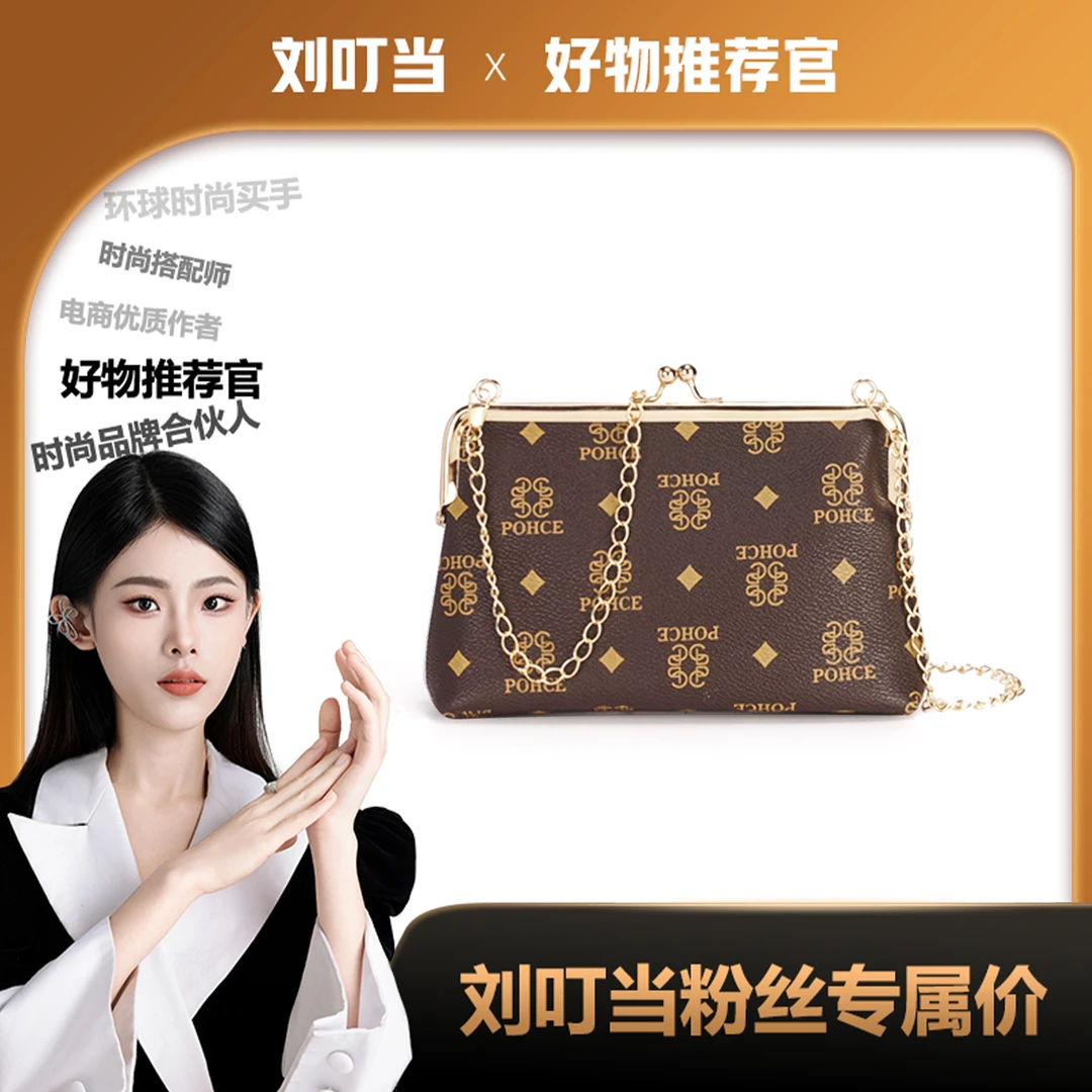 【刘叮当甄选】小清新2023新款高级感斜挎手机包百搭女包网红小包
