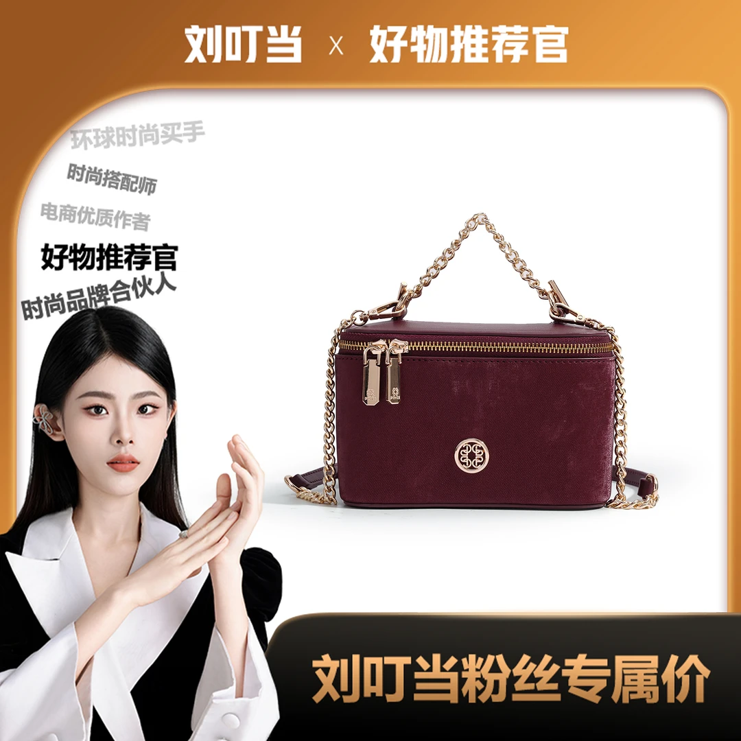 【刘叮当甄选】新款链条盒子包轻奢手拎包单肩斜挎包23131 (带礼盒)