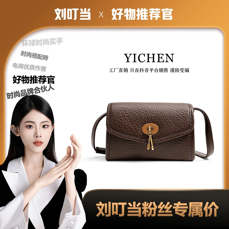 【刘叮当甄选】YICHEN包包/新款时尚便携简约单肩女士小包包＆23101