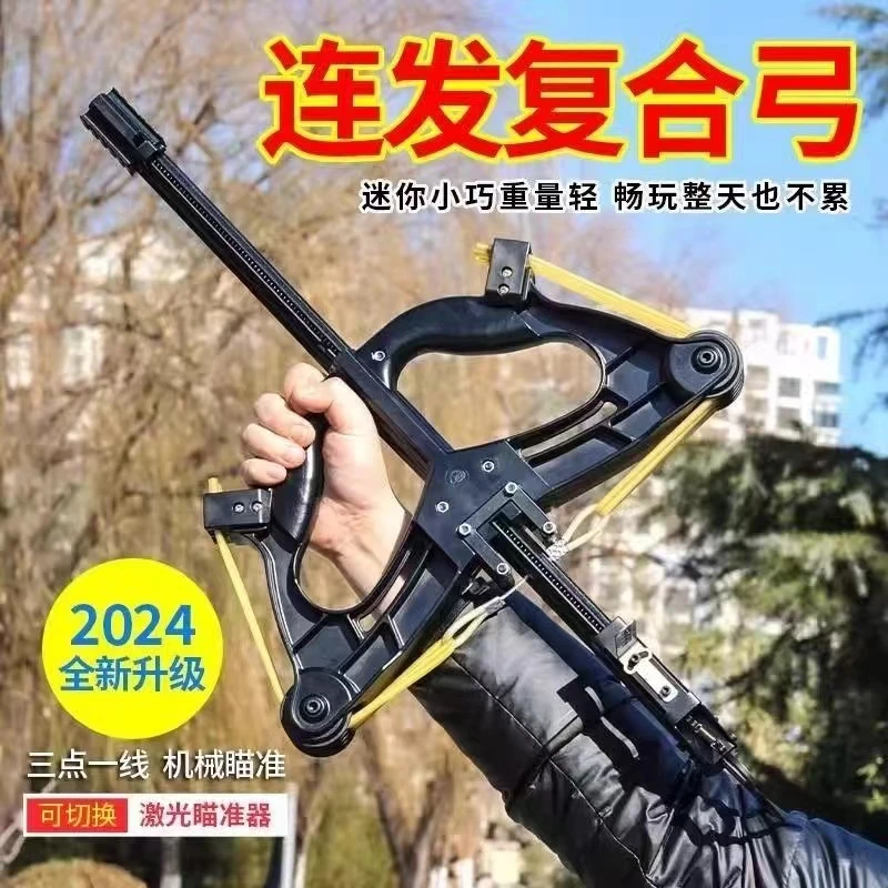 威龙新款连发40钢珠复合弓高精度弓箭户外射击弹弓成人