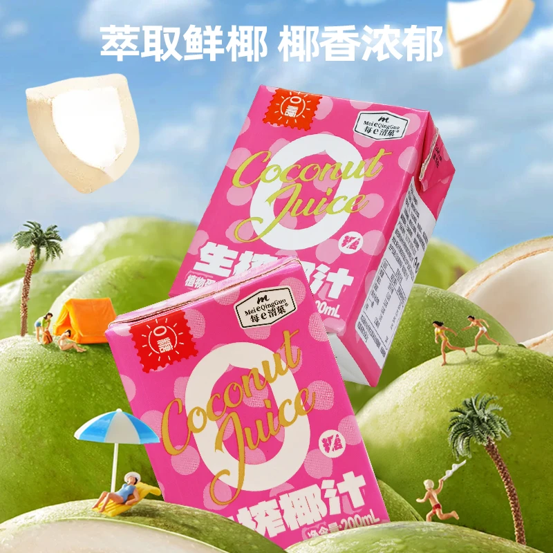 【双十一好物推荐】生榨椰汁 椰香浓郁 好椰又好喝 随时畅饮