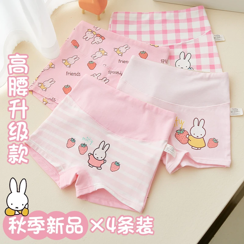 【女童高腰4条】A类纯棉平角裤宝宝护肚子防着凉儿童秋内裤中大童