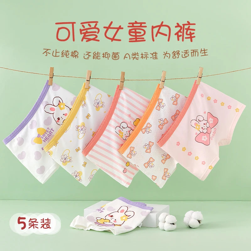 【5条装A类棉女童内裤】儿童女宝四角中大童小女孩平角底裤透气短裤