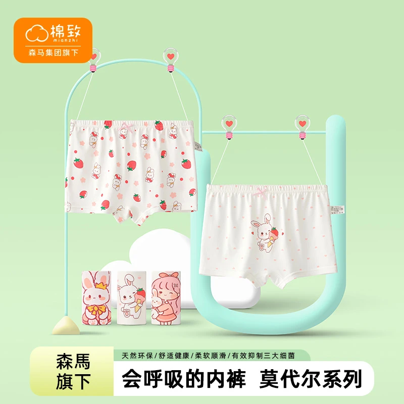 【莫代尔女童内裤】儿童夏季四角打底裤小童中大童卡通平角裤