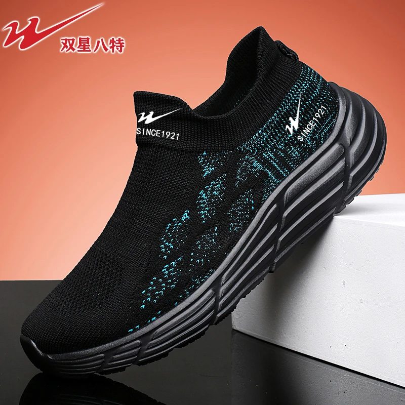 双星八特运动鞋春季新款男鞋透气袜子鞋厚底休闲健步鞋男士跑步鞋